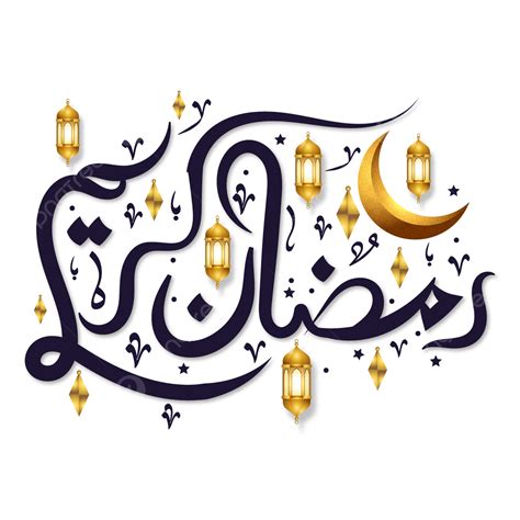 Arab Ramadan Kareem Kaligrafi Png Ramadhan Salam Teks Huruf Stiker