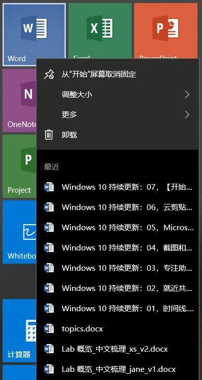 Windows 10 持續更新：【開始】菜單文件夾 每日頭條