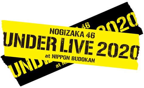 乃木坂46は、国産の食材を「おいしく笑顔でいただくこと」で、農家の皆さんを応援します。 推します、国産食材。 「 国消国産 こくしょうこく. 乃木坂46 アンダーライブ 2020