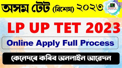 Assam LP UP TET Special TET Online Apply Full Process