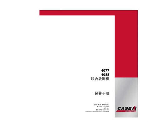 Case 4077 4088 Combine Harvester Chinese Repair Service Manual Pdf Download Service Manual