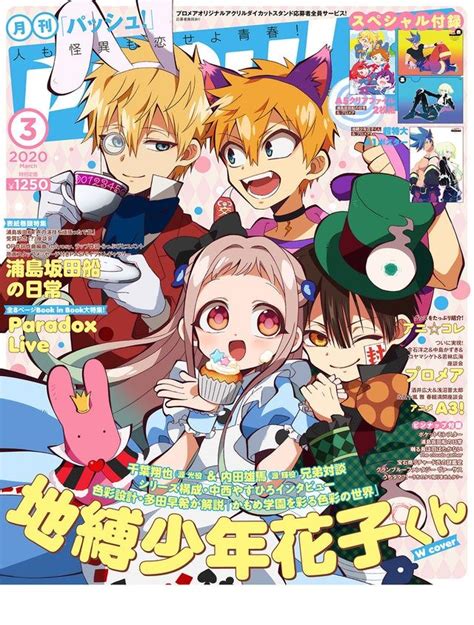 Hanako Kun On The Cover Of Pashs March Issue Hanakokun Trong 2020