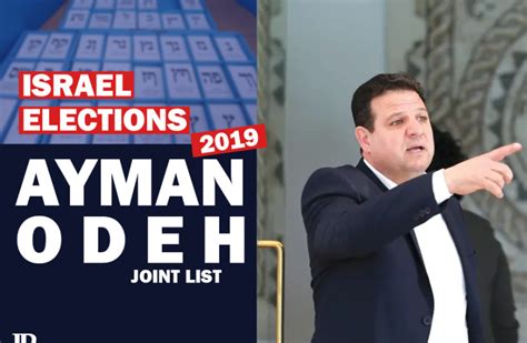 Ayman Odeh Joint List The Jerusalem Post