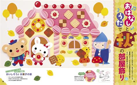 The site owner hides the web page description. 保育園 壁面 家 - Hōmuaidea