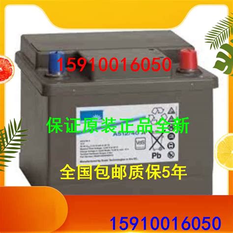 阳光蓄电池a51240a德国阳光蓄电池12v40ah 胶体蓄电池普通干电池 Taobao