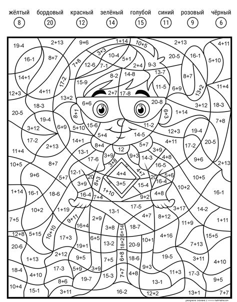 Онлайн игра «раскраски по номерам» приглашает детей заняться творчеством, раскрашивая 104 пиксельные картинки для девочек и мальчиков. Раскраска Реши и раскрась | Раскраски математические ...