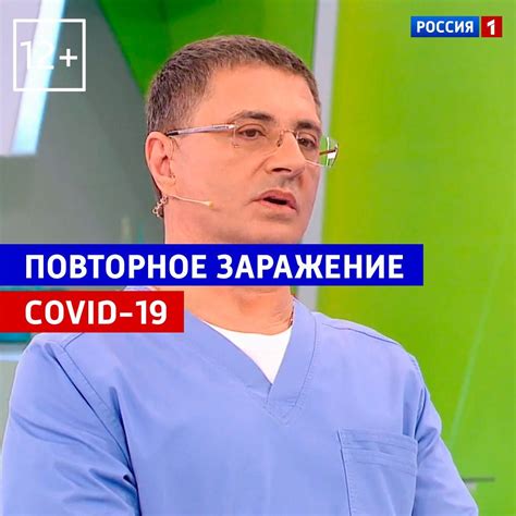 Телеканал Россия 1 - Повторное заражение COVID-19 — «О самом главном ...