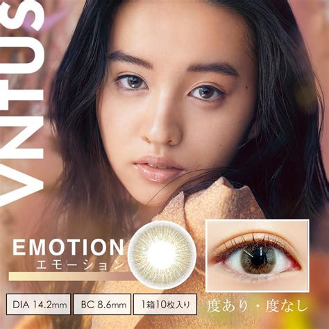 Vntus Sex Appeal Color Mixing Aura Appealing Sensual Lenses Emotions Daily Makeup