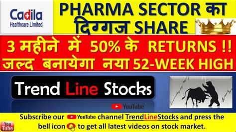 Along with its subsidiaries, the company is engaged in research and development, manufacturing and trading of pharmaceutical and healthcare products. CADILA SHARE LATEST NEWS I CADILA SHARE PRICE TODAY I ...