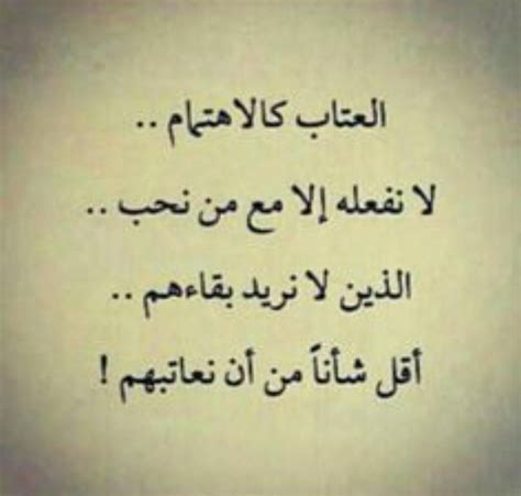 شعر عتاب للزوج