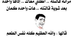 يُعرف أيضاً بالنمر الصيّاد، ينتمي لفصيلة السنوريات، وتعتبر الفهود بأنها الحيوان المفترس يمتاز الفهد بالسرعة الفائقة التي ينفرد بها دون غيره من أبناء فصيلته؛ إذ. نكت مضحكة جدا مكتوبة نكات سودانية