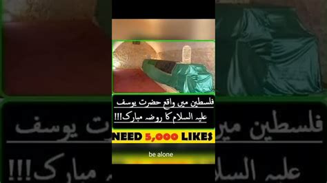 Hazrat Muhammad Pbuh Ka Ghar Mubarak Shorts YouTube