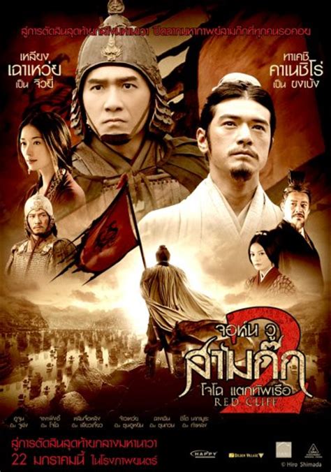 Watch red cliff 2 online, download red cliff 2 free hd, red cliff 2 online with english subtitle at gomovies.vet. Red Cliff: Part II