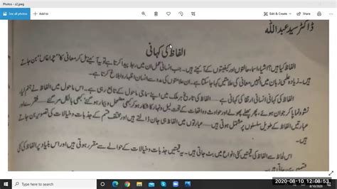 Urdu Adab Lecture 39 Youtube