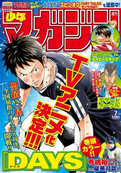 Soccer Manga Days Gets Tv Anime Haruhichan