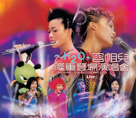 ~h2o Joey Yung Live In Concert 2001 Joey Yung Wiki Fandom