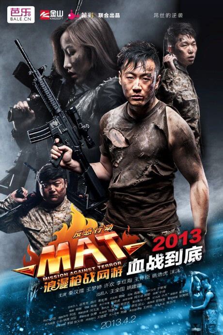 Monster hunt (2015) china, hong kong. ⓿⓿ 2013 Chinese Action Movies - L-Z - China Movies - Hong ...