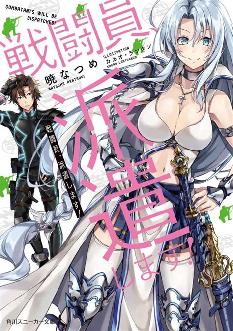 Sentouin Hakenshimasu 33 Manga Completo Sin Acortadores Gratis