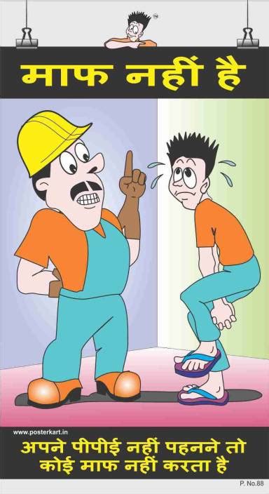 Excavation safety poster in hindi. Ppe Safety Poster In Hindi | HSE Images & Videos Gallery ...