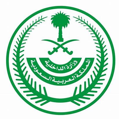 Ministry Saudi Arabia Svg Interior Pixels Wikimedia