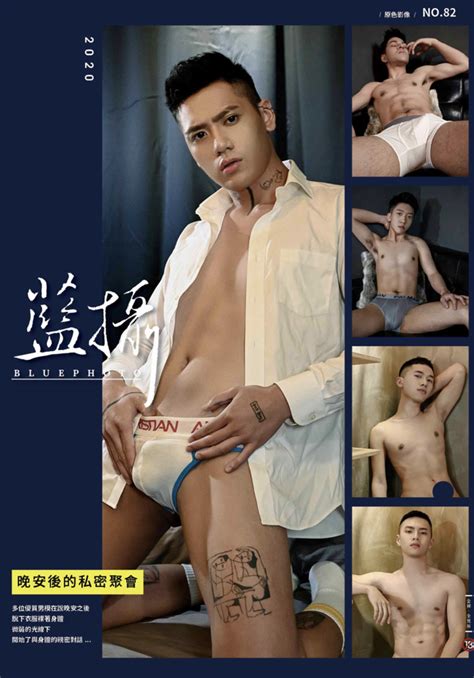 Asian Magazine Sexy Guys Collection Page 6
