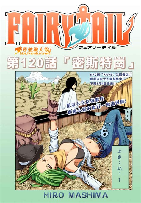 Mashima Hiro Alzack Connell Bisca Mulan Fairy Tail Tired Boy