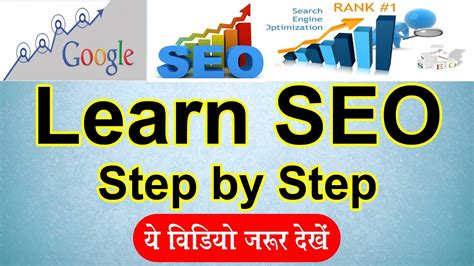Seo Tutorial For Beginners Step By Step Training In Hindi Youtube