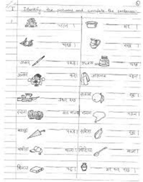 Learn hindi with hindi worksheets and prectice pages, हिन्दी अभ्यास. hindi worksheets for grade 1 free printable - Google ...