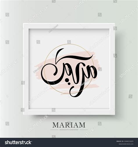69 Mariam Arabic Images Stock Photos Vectors Shutterstock