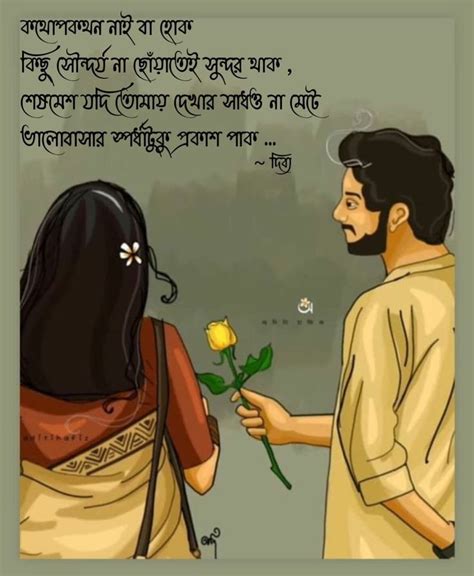 ভালোবাসার স্পর্ধা 💓 Small Love Poem Bengali Love Poem Love Poems