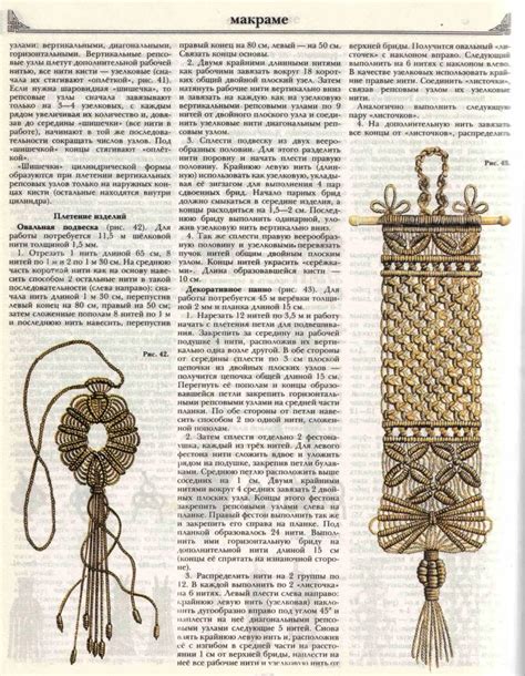 макраме совы кулон схемы плетения и пошаговое изготовление | Макраме ...