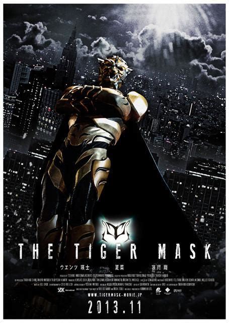 Teaser For Live Action Version Of The Tiger Mask Anime — Geektyrant