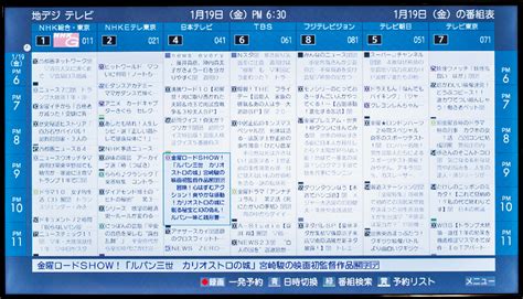 Manage your video collection and share your thoughts. √1000以上 テレビ宮崎 番組表