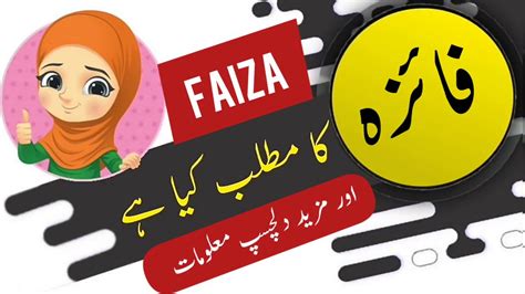 » a quranic name for girls. Faiza Name Pics - Birthday Cake Pics With Name Faiza ...