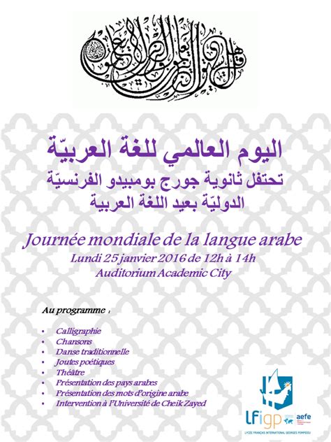 Journée Mondiale De La Langue Arabe LycÉe FranÇais International