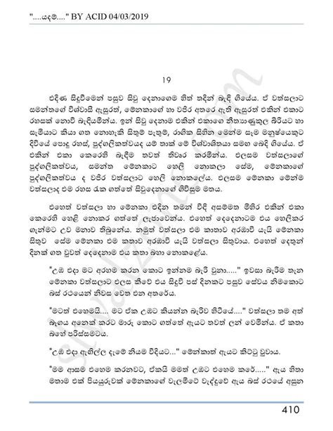 යදම් 9 Yadam 9 Sinhala Wal Katha In 2021 Pdf Download Pdf Word