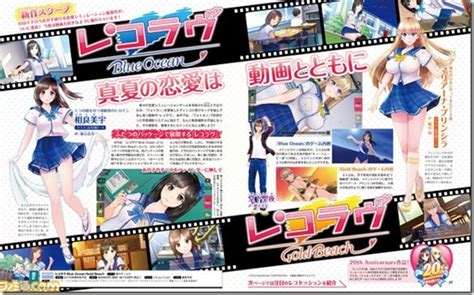 Reco Love A New Ps Vita Love Simulation Game By Photo Kano Producer