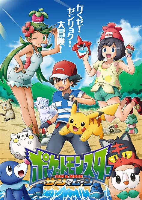 fanmade xy style sun and moon poster pokémon sun and moon know your meme