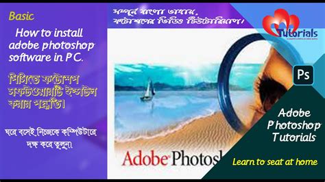 00 How To Install Adobe Photoshop Software In Your PC Easy Tricks