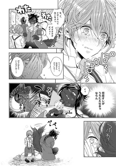 [owaru] hang out crisis [jp] page 7 of 7 myreadingmanga