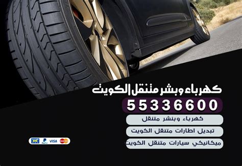 تخفيضات الكويت احدث عروض وخصومات وتخفيضات فى الكويت اليوم, وتشمل كل عروض الاجهزة والمعدات والهواتف والاغذية. بنجرجي الفيحاء 55336600 | بنشر الفيحاء | كراج الفيحاء ...