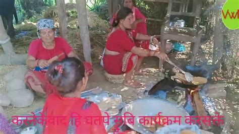 नेपाली परम्परा घर पैचो।nepali amezing traditional activity ghar paicho voice of west nepal