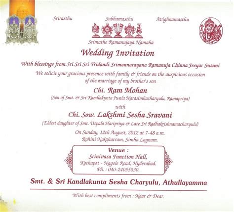 Here are a few examples of this kind of a wedding invitation email template. wedding invitation format- The Insider Secrets of Wedding ...