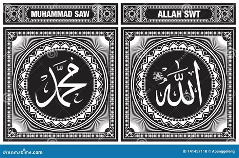 allah muhammad stock illustrations 8 906 allah muhammad stock illustrations vectors and clipart