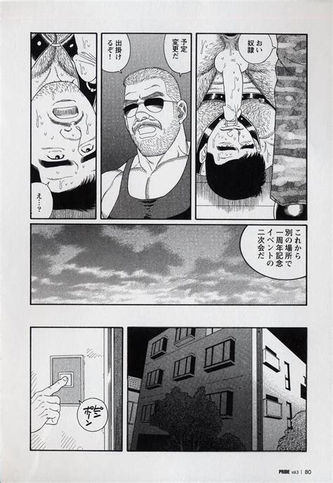 Gengoroh Tagame Pride Vol3 Jp Page 3 Of 3