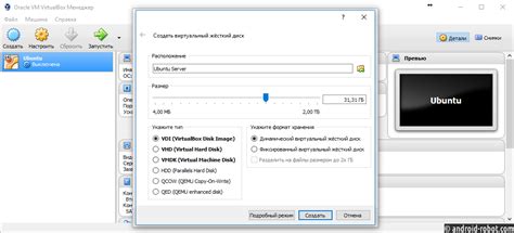 Как настроить виртуальные машины с помощью VirtualBox » Android-Robot