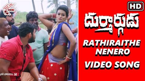 Durmargudu Rathiraithe Nenero Full Video Song Vijay Krishna