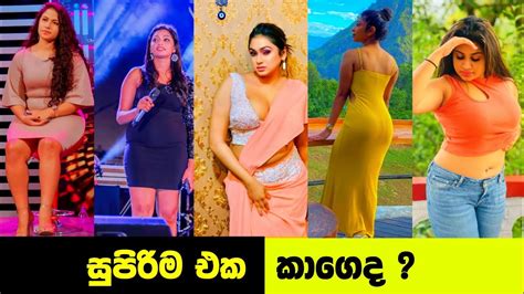 සුපිරිම එක කාගෙද Sri Lanka Hot Actress Sl Hot Seen Niliyo Youtube