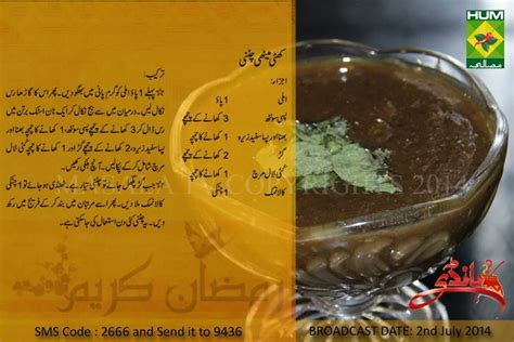 Aaj ka tarka with chef gulzar hussain live at 5pm only on aaj entertainment. KHATTI MEETHI CHUTNEY | Chutney recipes, Meethi chutney ...