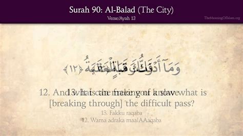 Quran 90 Surah Al Balad The City Arabic And English Translation